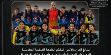 الجامعة الملكية المغربية للمصارعات المماثلة تنعي وفاة والدة المدرب إدريس قبيل.