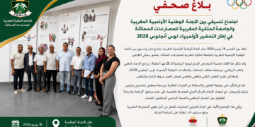 الجامعة الملكية المغربية للمصارعات المماثلة واللجنة الوطنية الأولمبية المغربية تعززان التنسيق استعداداً لأولمبياد لوس أنجلوس 2028