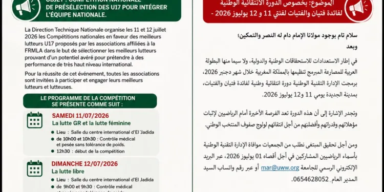 المصارعة المغربية تنقب عن أبطال الغد في الدورة الوطنية الانتقائية