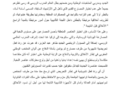بلاغ تنويري حول لائحة العناصر النهائية التي اختيرت لفترة 22 شهر القادمة
