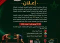 الجامعة الملكية المغربية للمصارعات المماثلة تعلن عن لائحة المنتخب الوطني للتربص الإعدادي بالجديدة