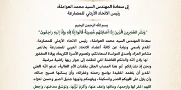 رسالة تعزية من الاتحاد العربي للمصارعة إلى السيد محمد العواملة  رئيس الاتحاد الأردني للمصارعة