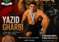 يزيد غربي يحرز البرونزية للمغرب في المصارعة اليونانية الرومانية بألعاب البحر الأبيض المتوسط
